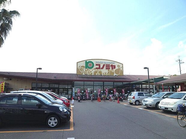 コノミヤ狭山店まで徒歩８分