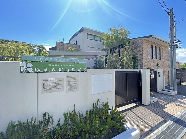 はるみだい保育園まで徒歩１３分
