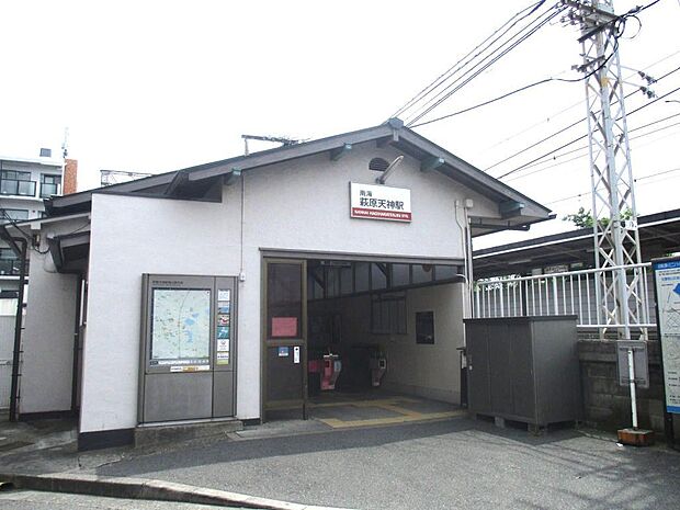南海高野線「萩原天神」駅まで徒歩２３分