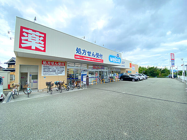 ウエルシア狭山池之原店まで徒歩９分