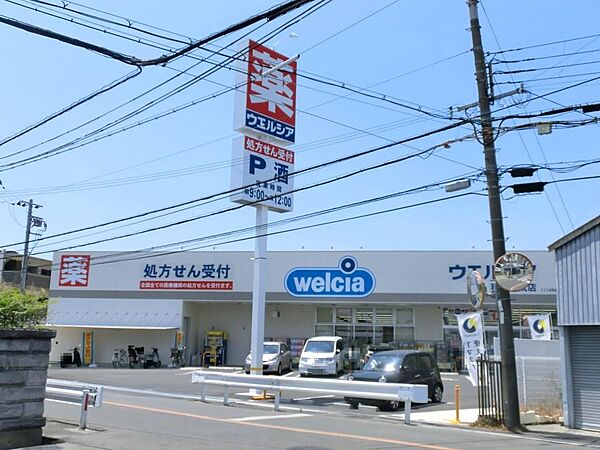 ウエルシア和泉和気店まで徒歩９分
