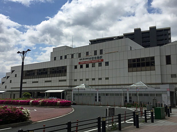 南海高野線「中百舌鳥」駅まで徒歩１０分