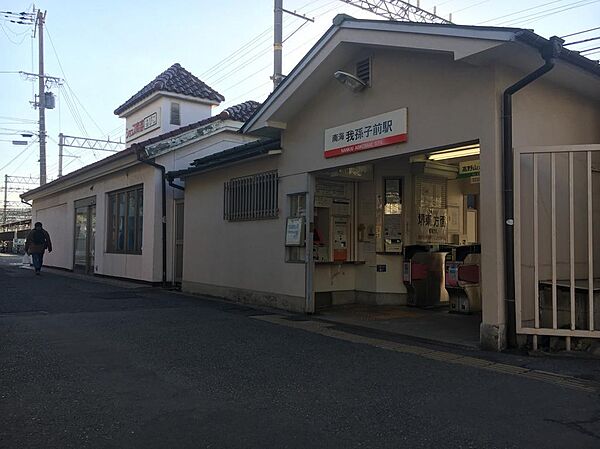 南海高野線「我孫子前」まで徒歩３分