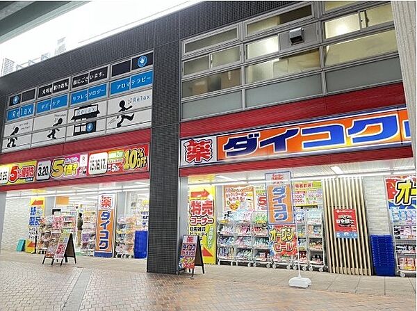 ダイコクドラッグ光明池店まで徒歩９分