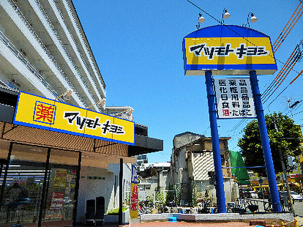マツモトキヨシ帝塚山店まで徒歩９分