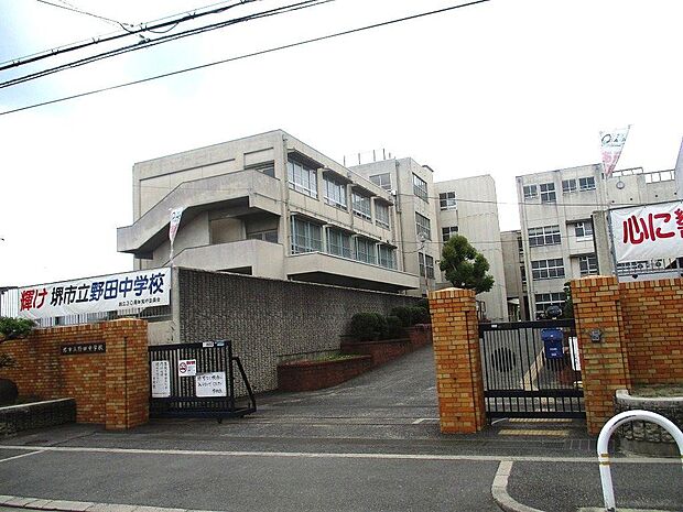 野田中学校まで徒歩10分