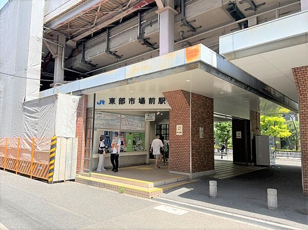ＪＲ関西本線「東部市場前」駅まで徒歩９分