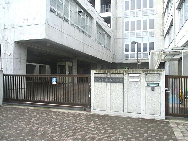 新湊小学校まで徒歩６分