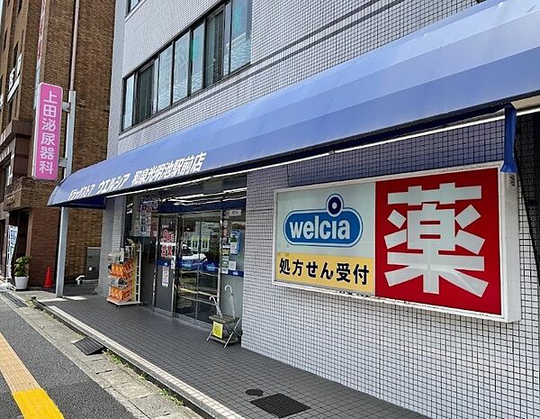 ウエルシア和泉光明池駅前店まで徒歩１６分