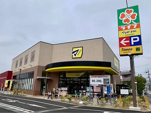 マツモトキヨシ初芝店まで７分