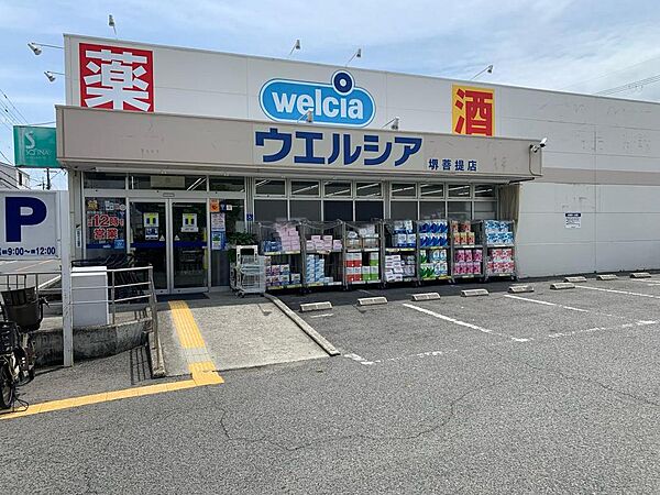 ウエルシア堺菩提店まで徒歩４分