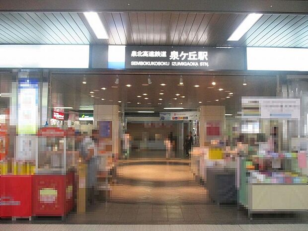 南海泉北線「泉ヶ丘」駅までバス乗車10分、バス停「田園」まで徒歩12分