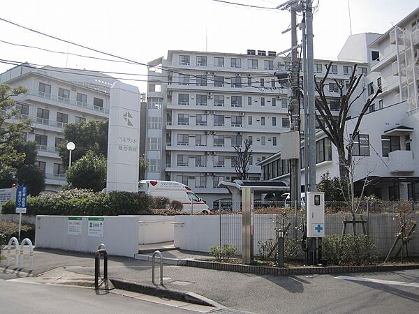 ベルランド総合病院まで徒歩１７分