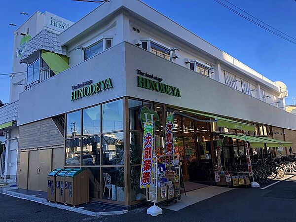 日之出屋羽衣店