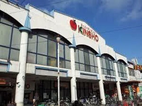 スーパーマーケットKINSHO住吉店まで徒歩３分
