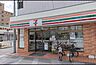 周辺：セブンイレブン大阪東加賀屋１丁目店