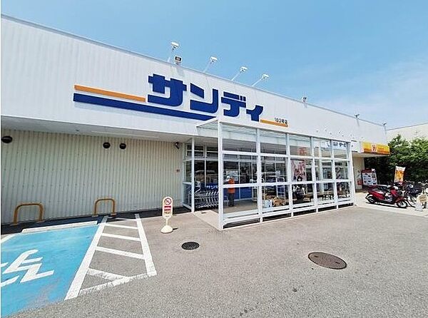 サンディ堺美原店まで徒歩７分