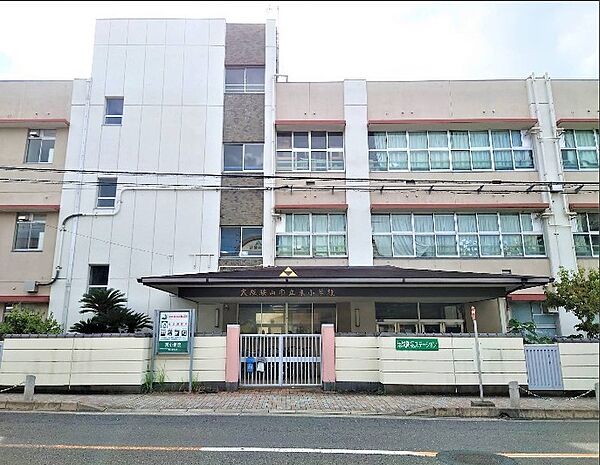 大阪狭山市立東小学校まで徒歩９分