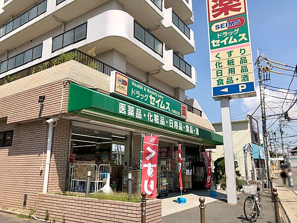 ドラッグセイムス大阪狭山店まで徒歩２分