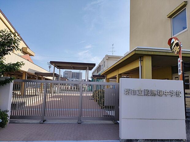 殿馬場中学校まで徒歩１３分