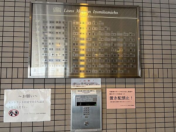 TVインターフォン付きのオートロック完備、管理人日勤でセキュリティーも充実しています。