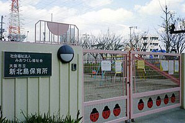 新北島保育所まで徒歩８分