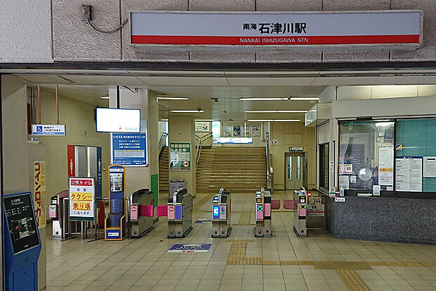 南海本線「石津川」駅まで徒歩２０分