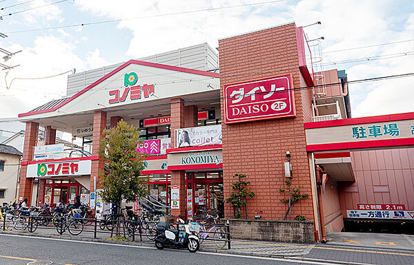 スーパーコノミヤ南住吉店まで徒歩６分