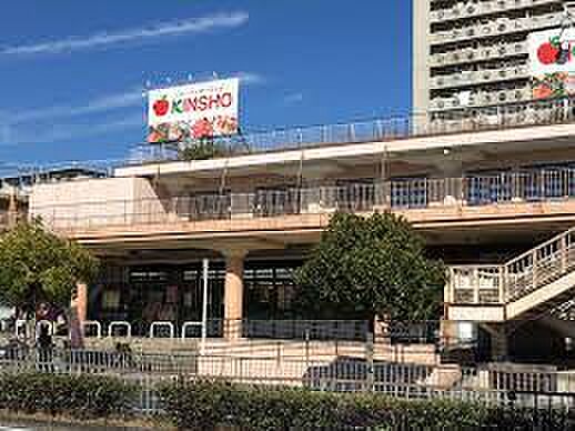 スーパーマーケットKINSHO槇塚台店まで徒歩１３分