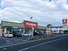 周辺：キリン堂大美野店まで徒歩約１４分