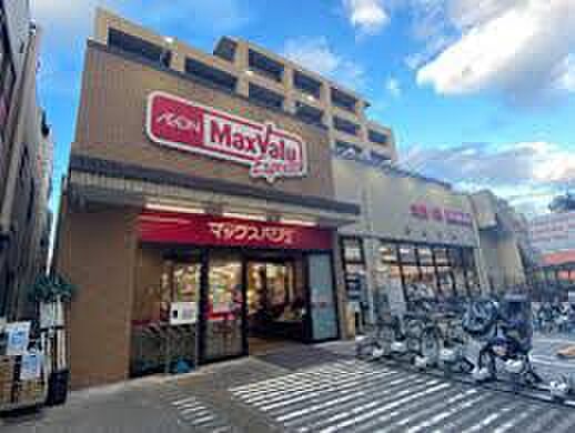 Maxvalu泉北晴美台店まで徒歩５分
