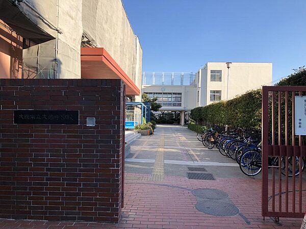 大阪市立大領中学校まで徒歩１２分