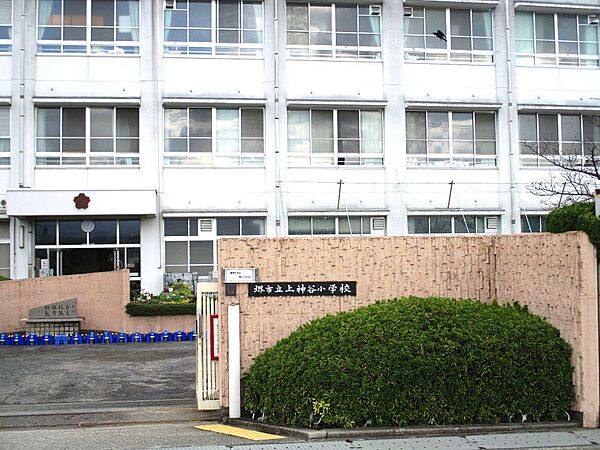 堺市立上神谷小学校まで徒歩約２２分です。