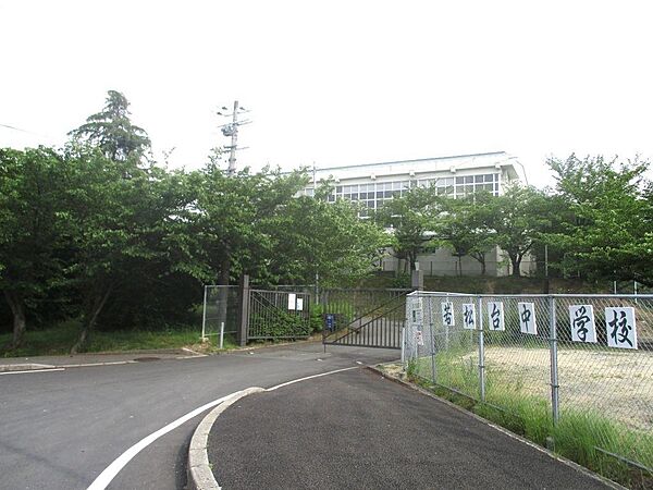 堺市立若松山台中学校まで徒歩３８分です。