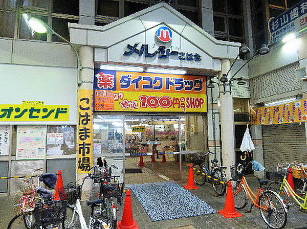 ダイコクドラッグ粉浜駅前店まで徒歩２分