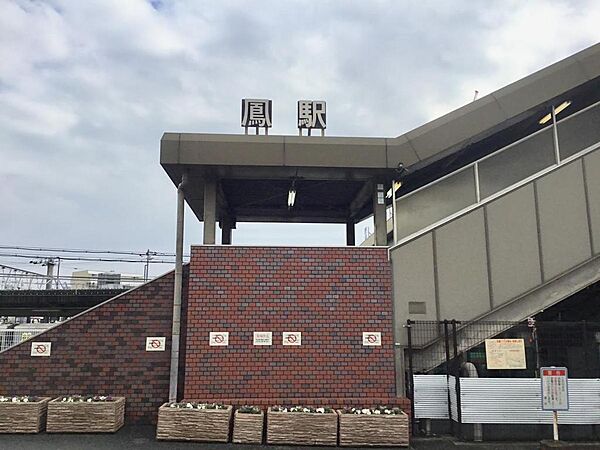 JR阪和線「鳳」駅まで徒歩２８分