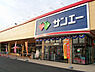 周辺：サンエー大美野店まで徒歩６分