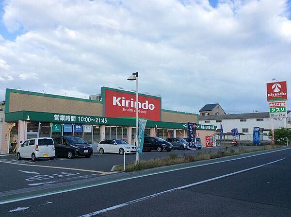 キリン堂大美野店まで徒歩５分