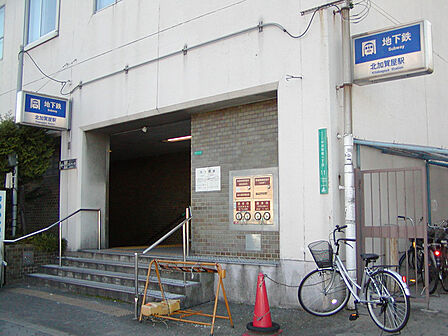 大阪メトロ四ツ橋「北加賀屋」駅まで徒歩８分