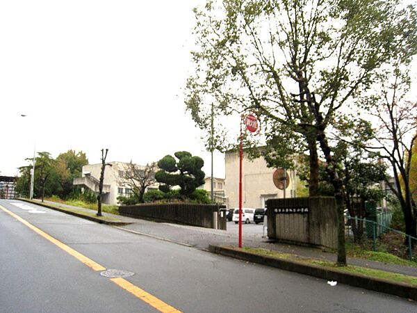 堺市立赤坂台小学校まで徒歩２０分