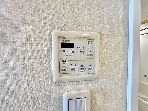 設備を拡大表示