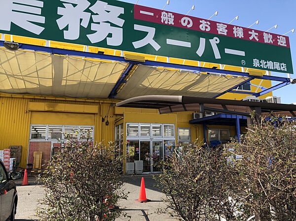 業務スーパー泉北檜尾店まで徒歩２８分