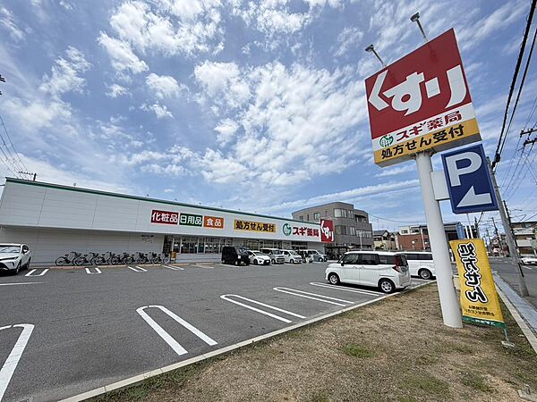 スギドラッグ深井中町店まで徒歩５分