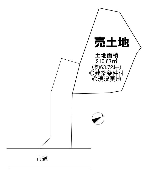 【土地約６３．７２坪】ゆとりある敷地で夢のマイホームを実現してくださいね！
