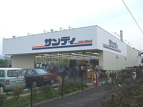 サンディ大阪狭山店まで徒歩２２分