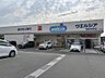 周辺：ウエルシア堺鳳中町店まで徒歩１６分