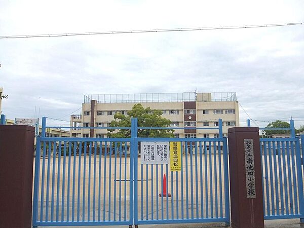 南池田小学校まで徒歩１１分