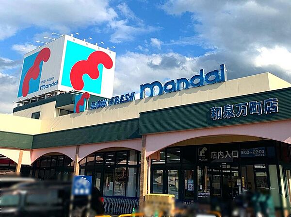 万代和泉万町店まで徒歩２１分