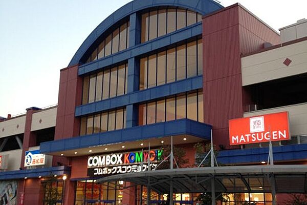 コムボックス光明池店まで徒歩２１分