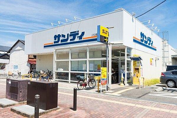 サンディ 岸和田別所店まで徒歩１０分です。